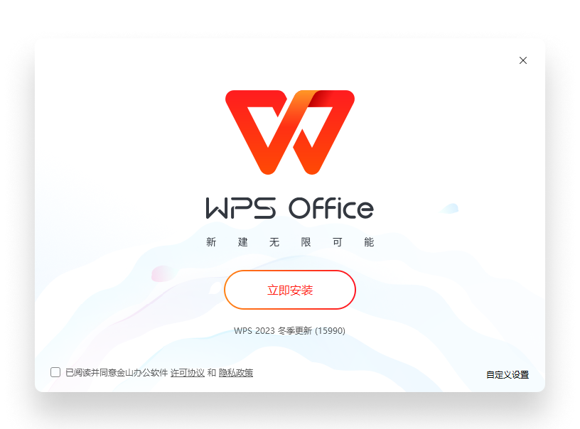 WPS Office热门办公工具榜和官方正版下载展示